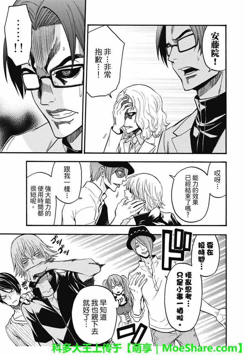 第190话