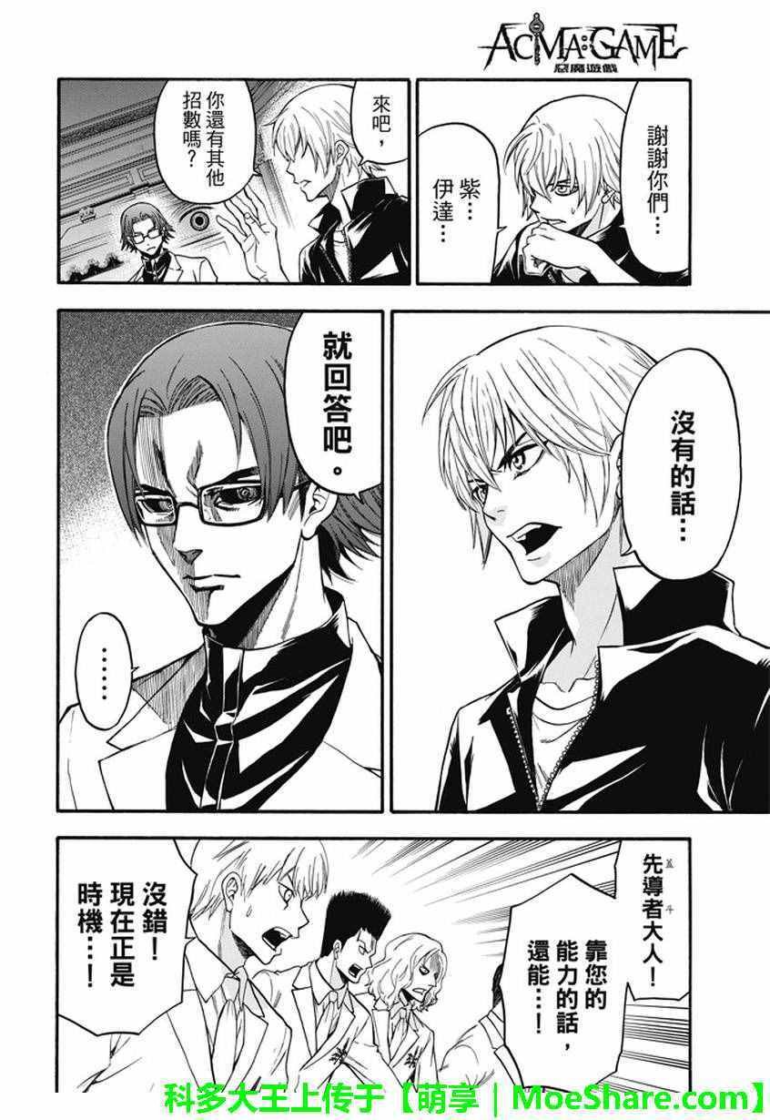 第190话