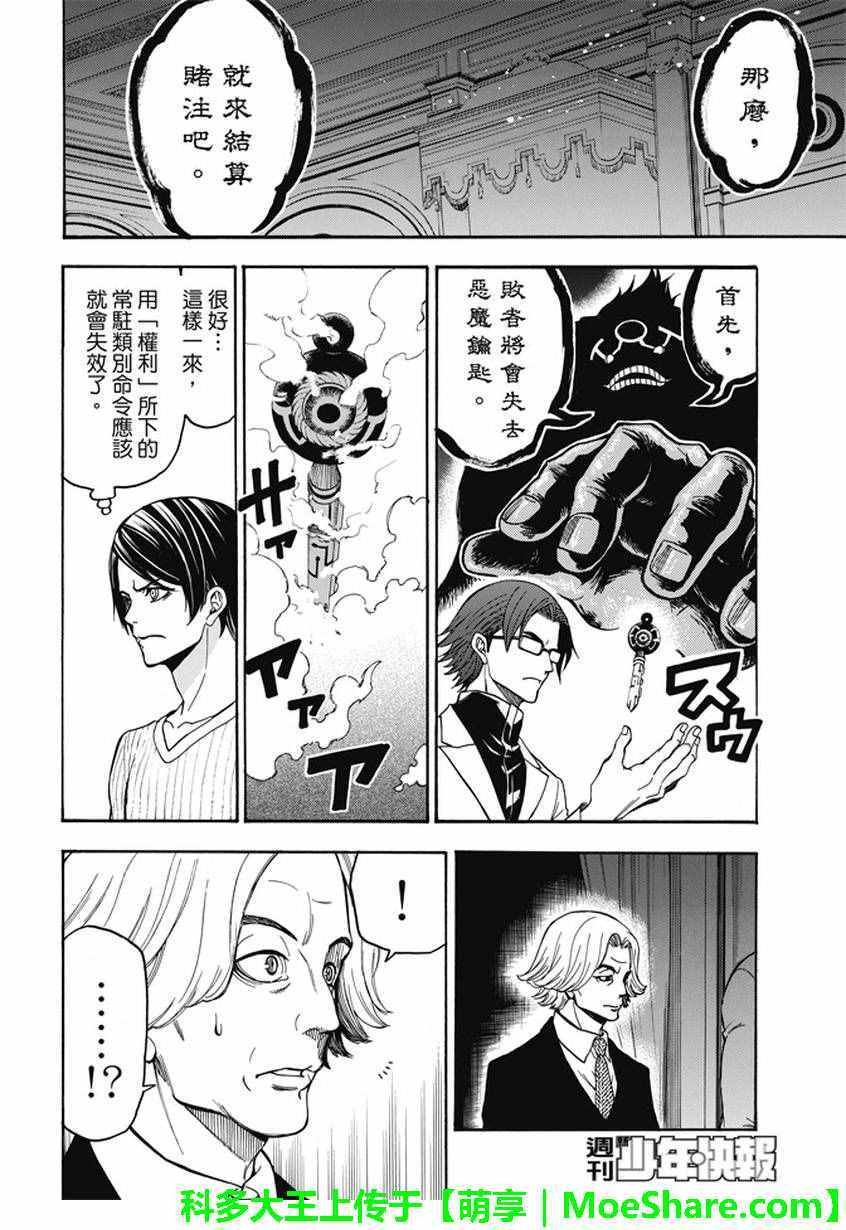 第190话