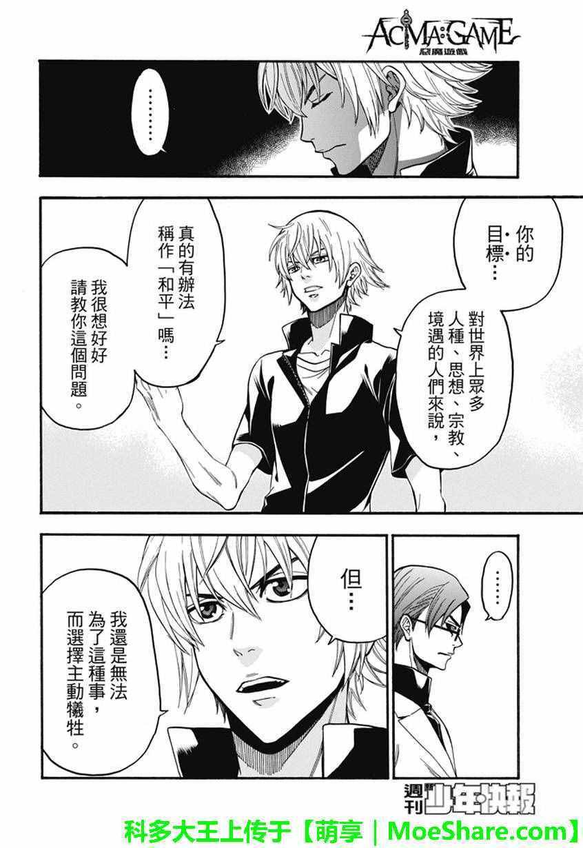 第190话