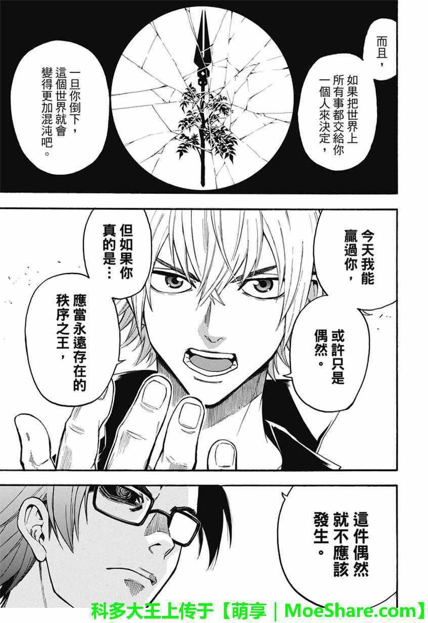 第190话