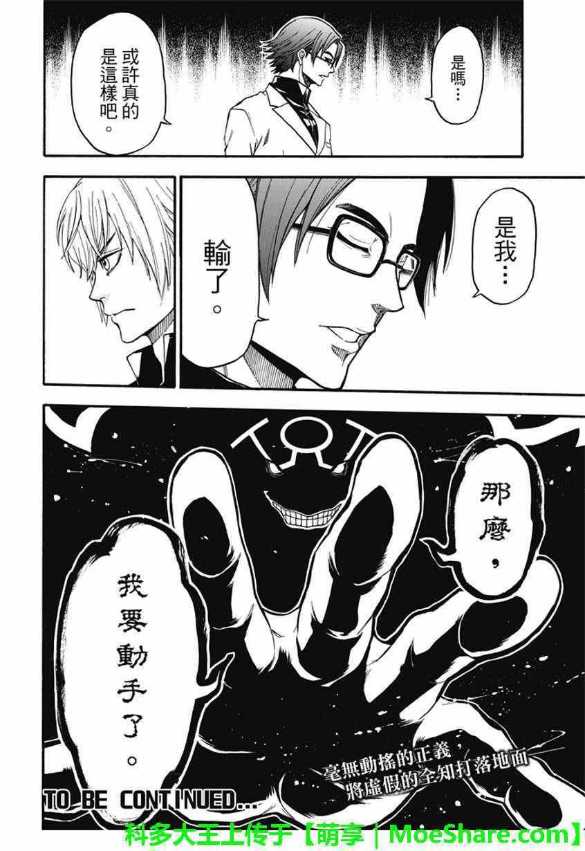 第190话