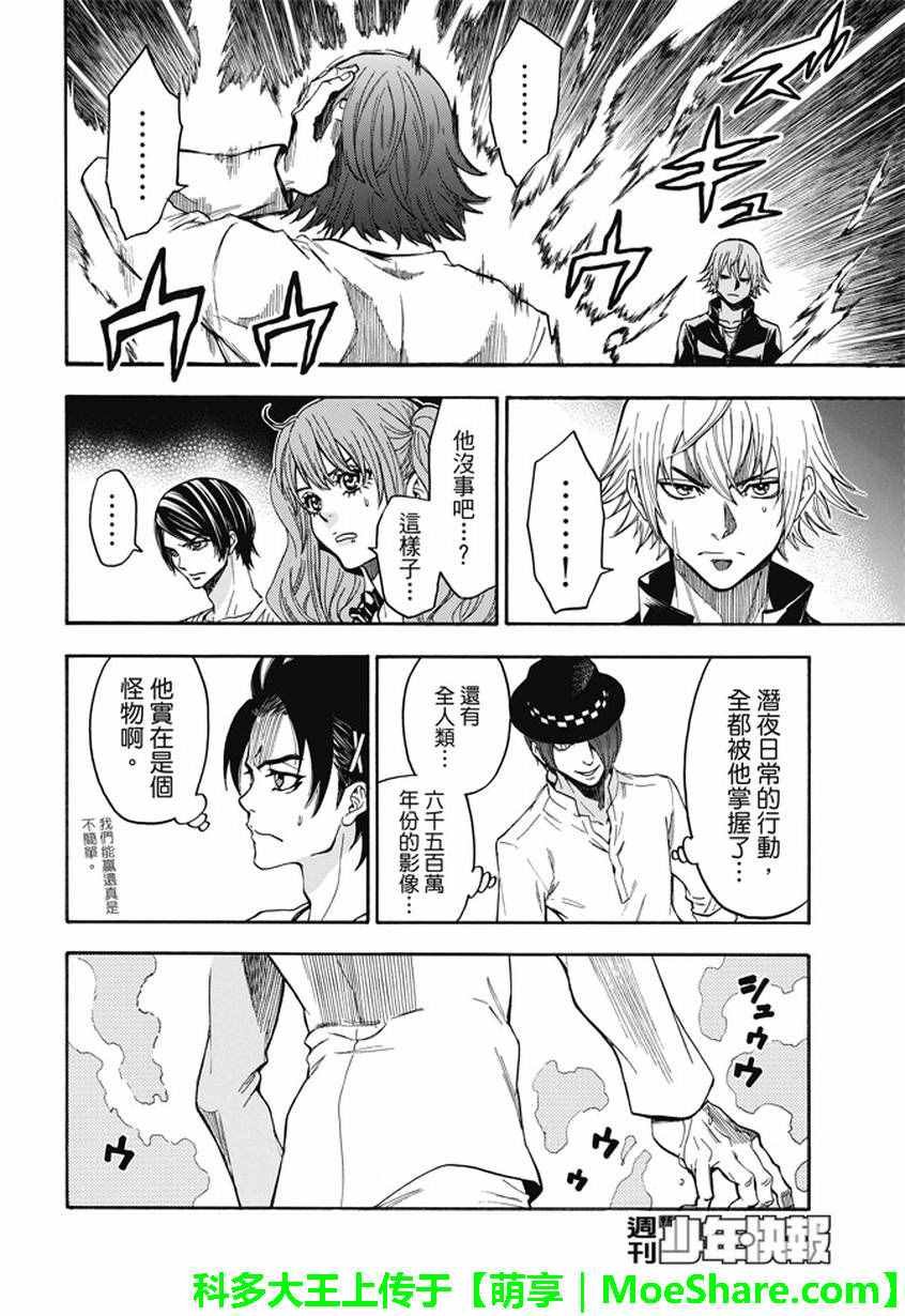 第191话