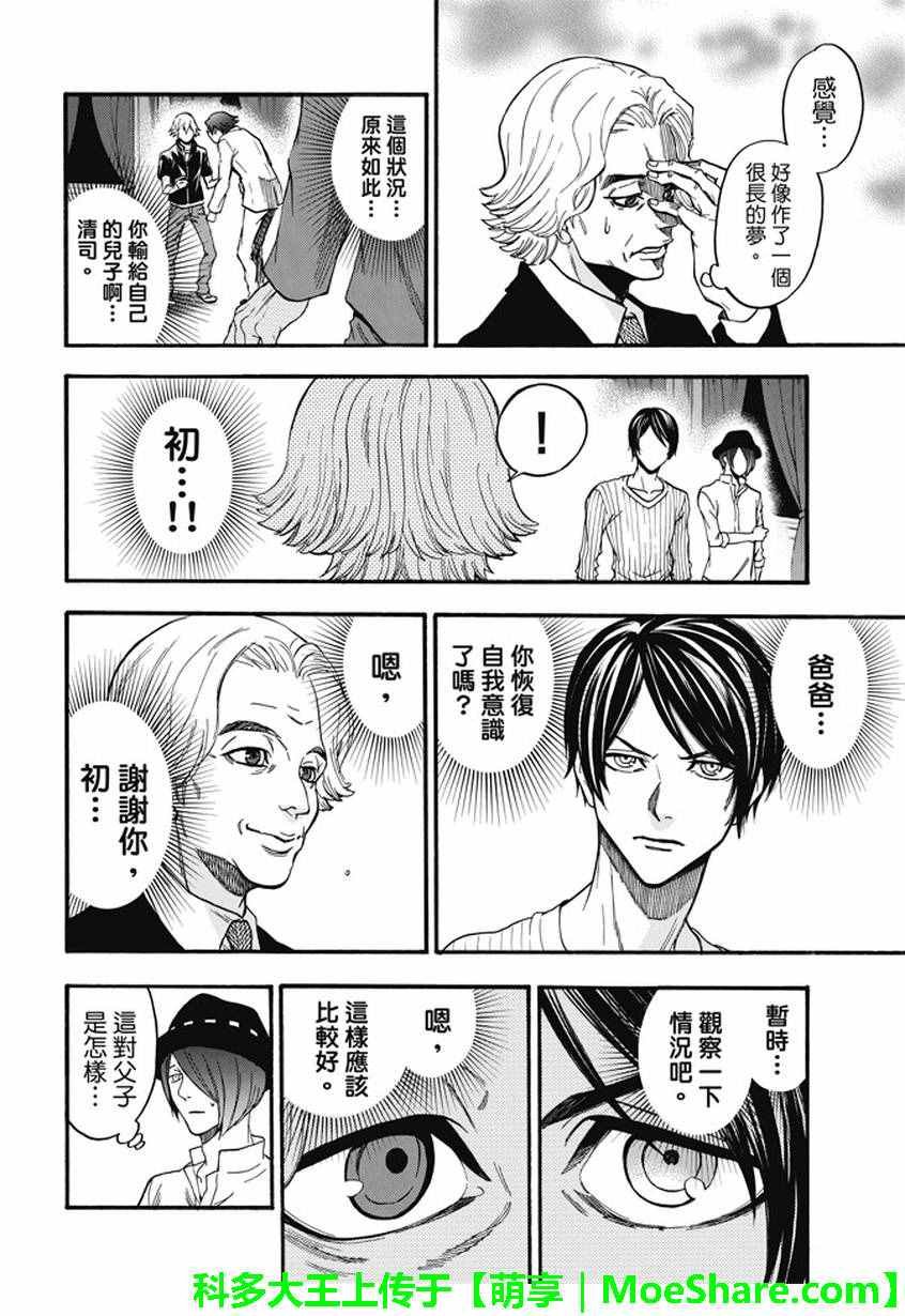 第191话