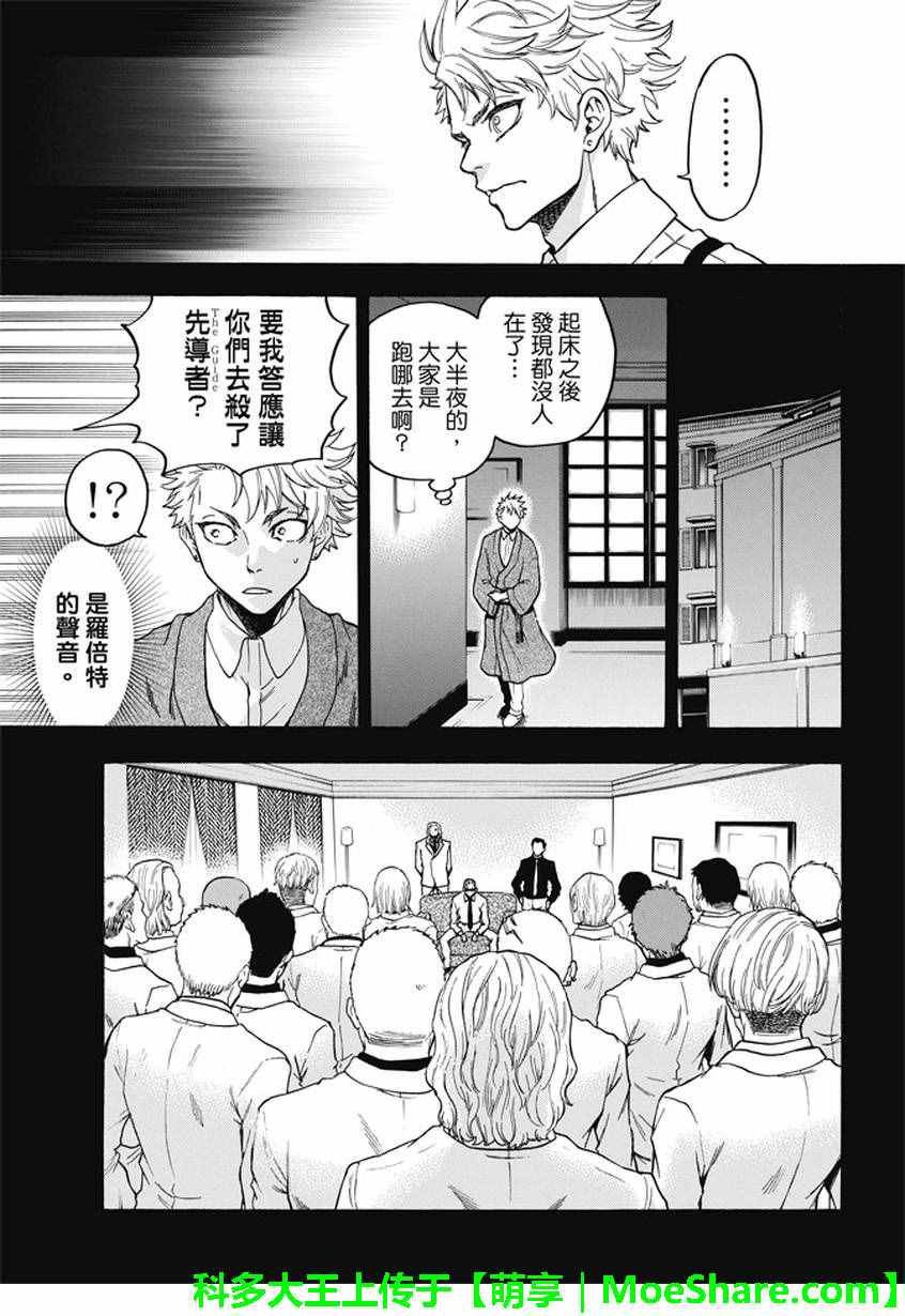 第191话