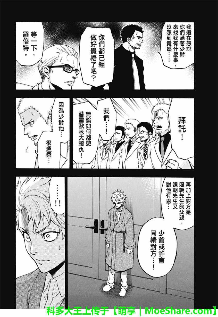 第191话