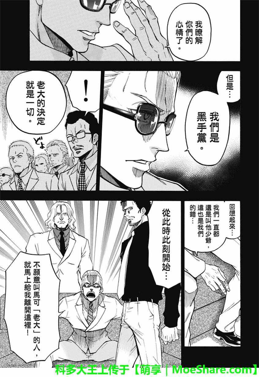 第191话