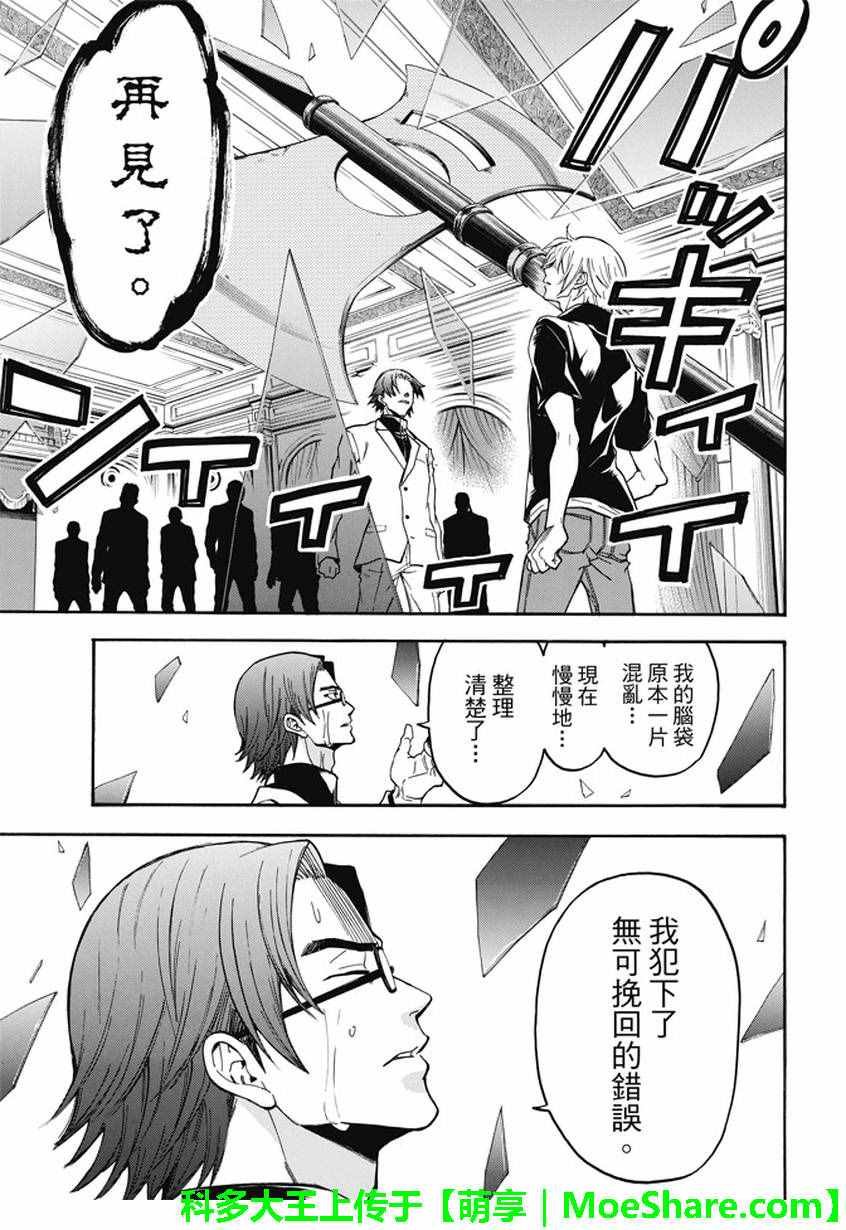 第191话