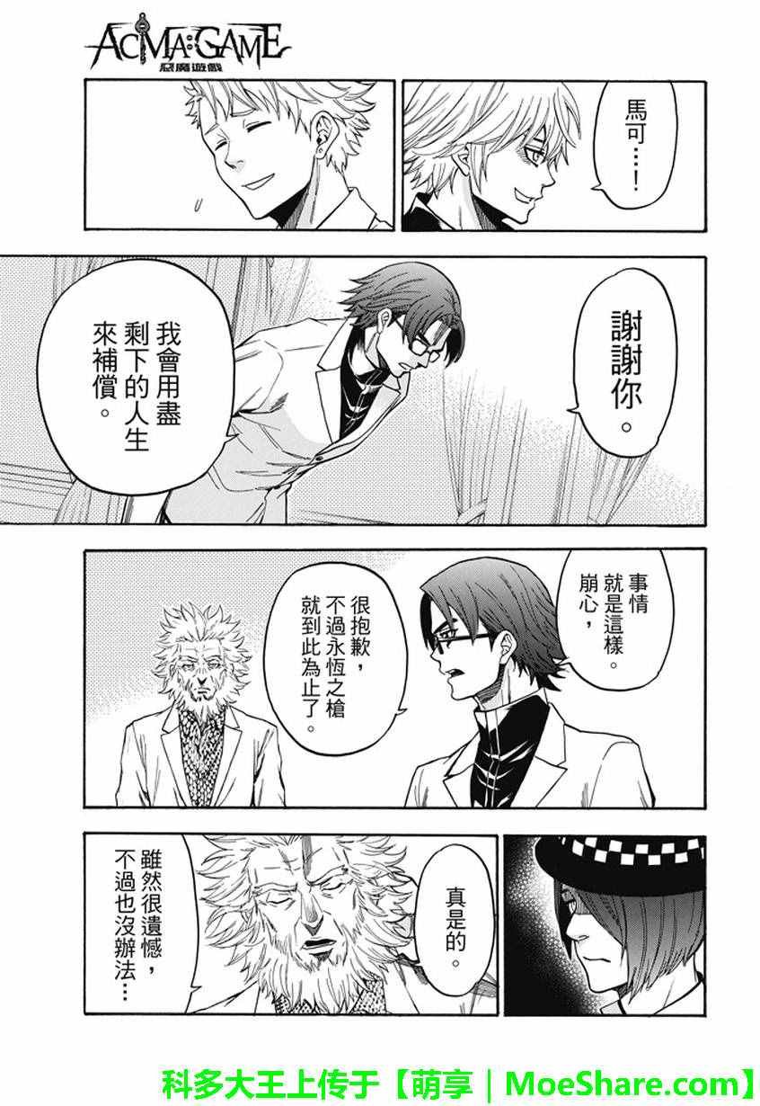 第191话