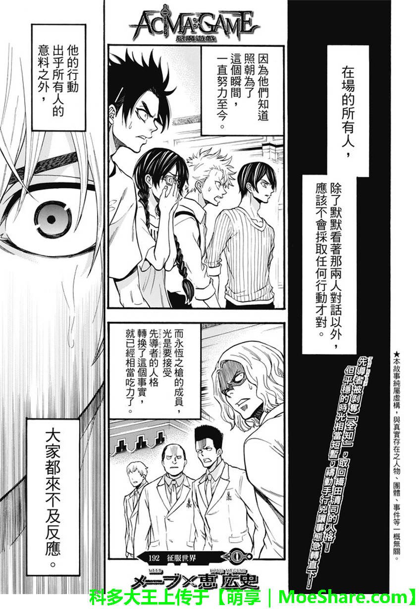 第192话