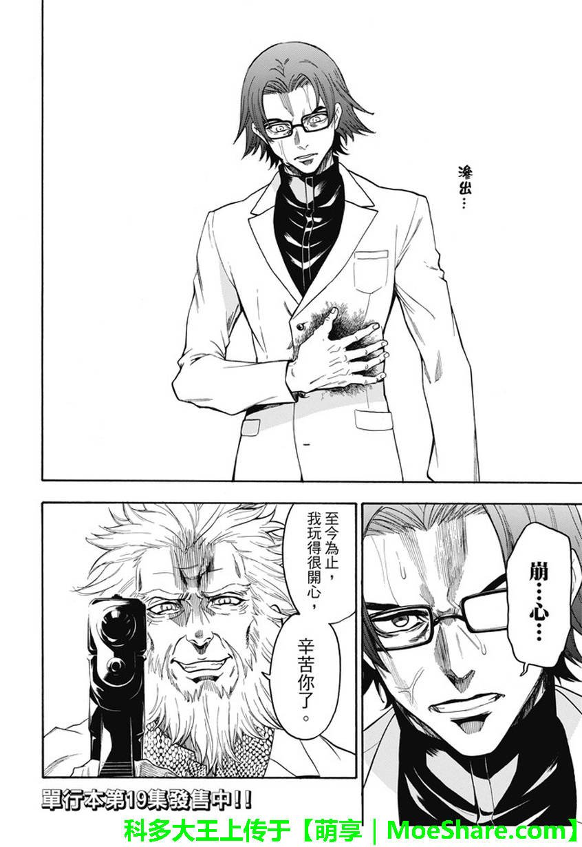 第192话