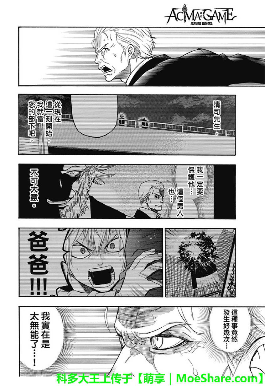 第192话