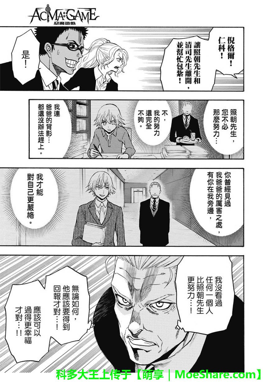 第192话
