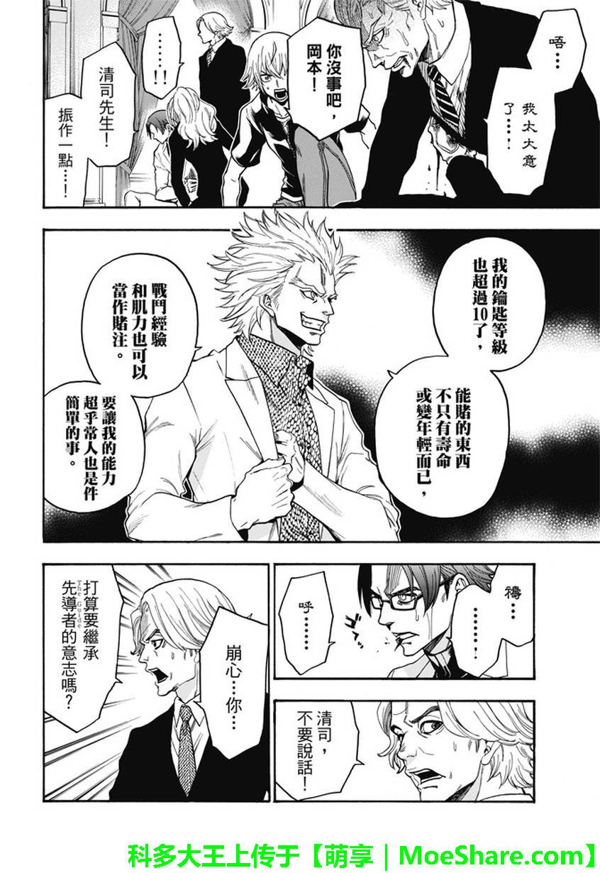 第192话