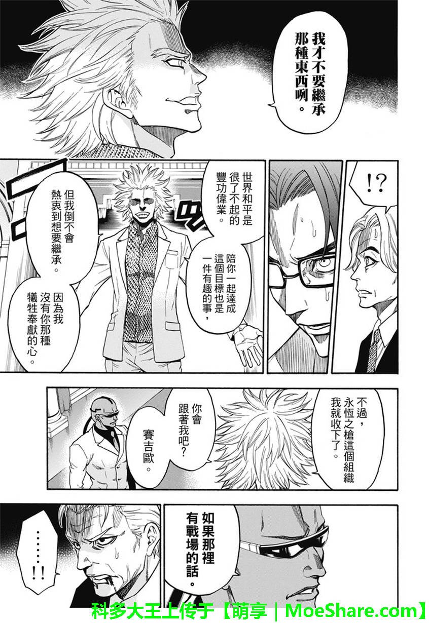 第192话