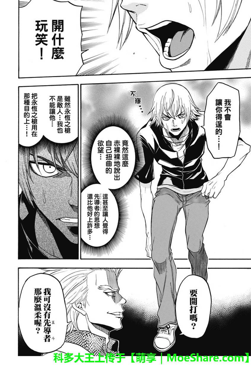 第192话