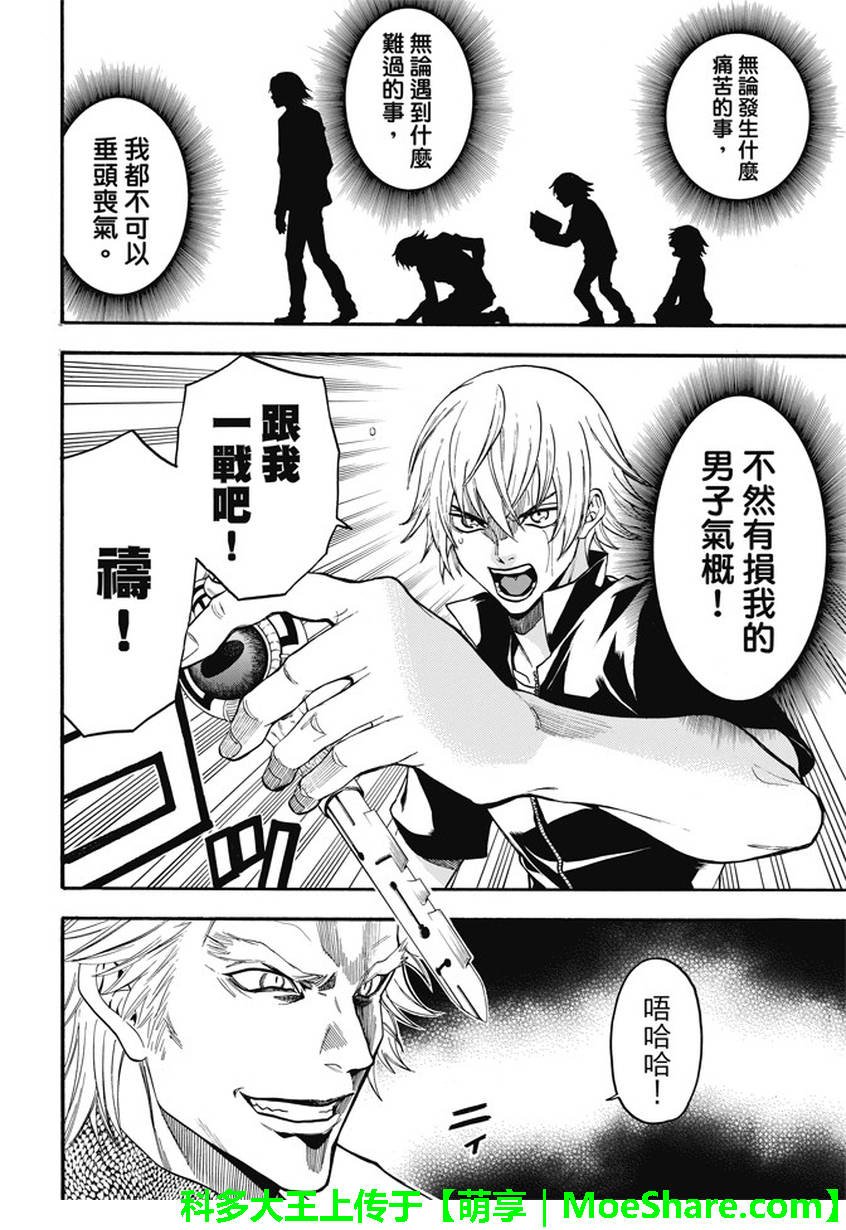 第192话