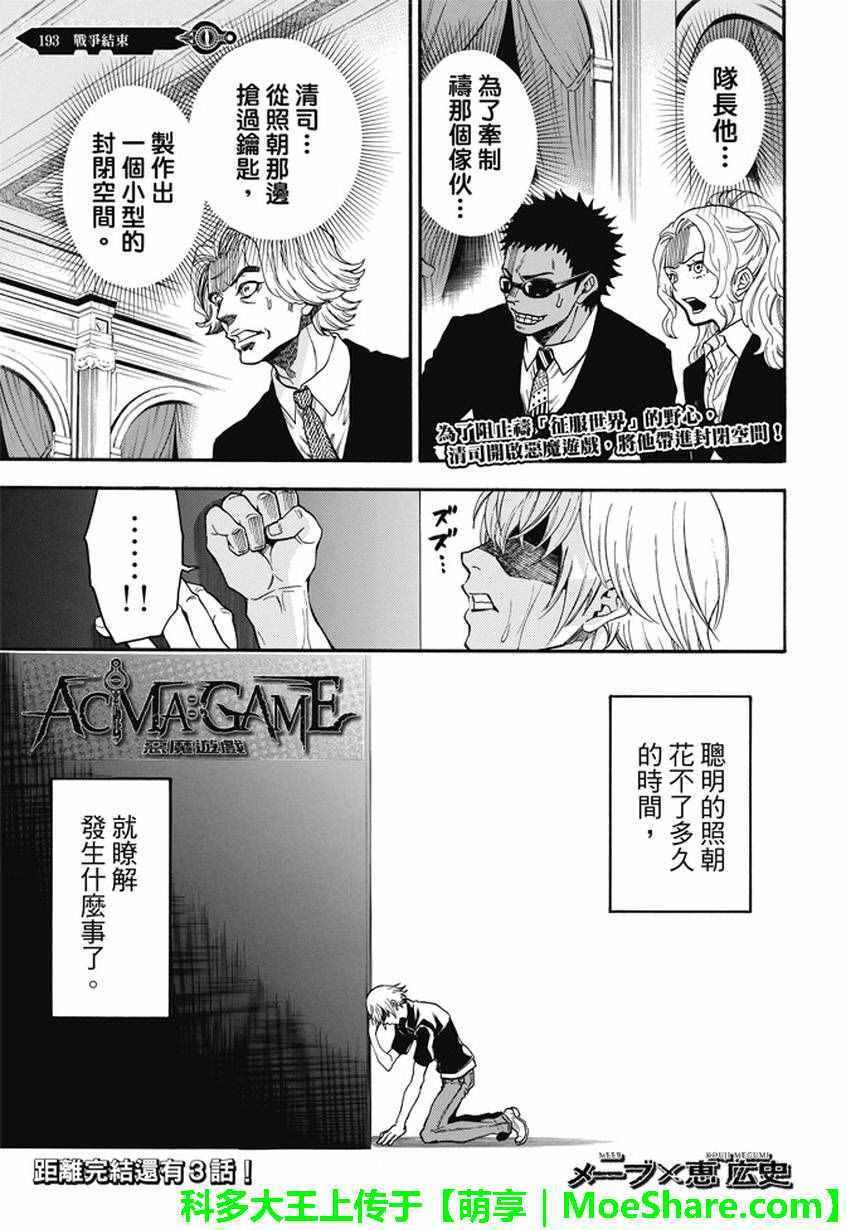 第193话