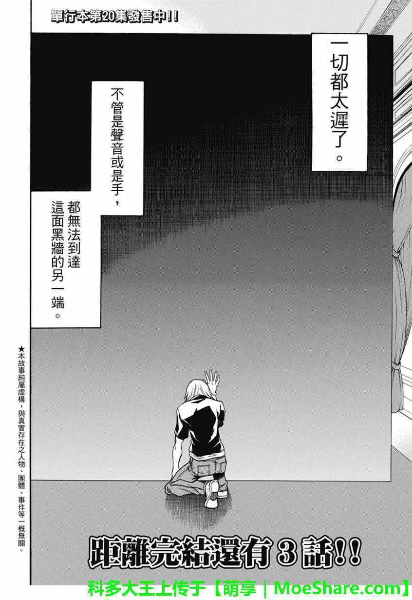 第193话