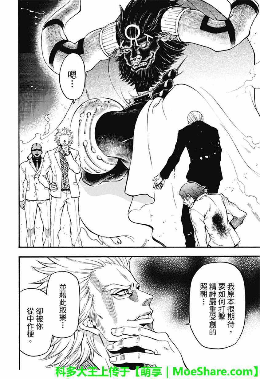 第193话