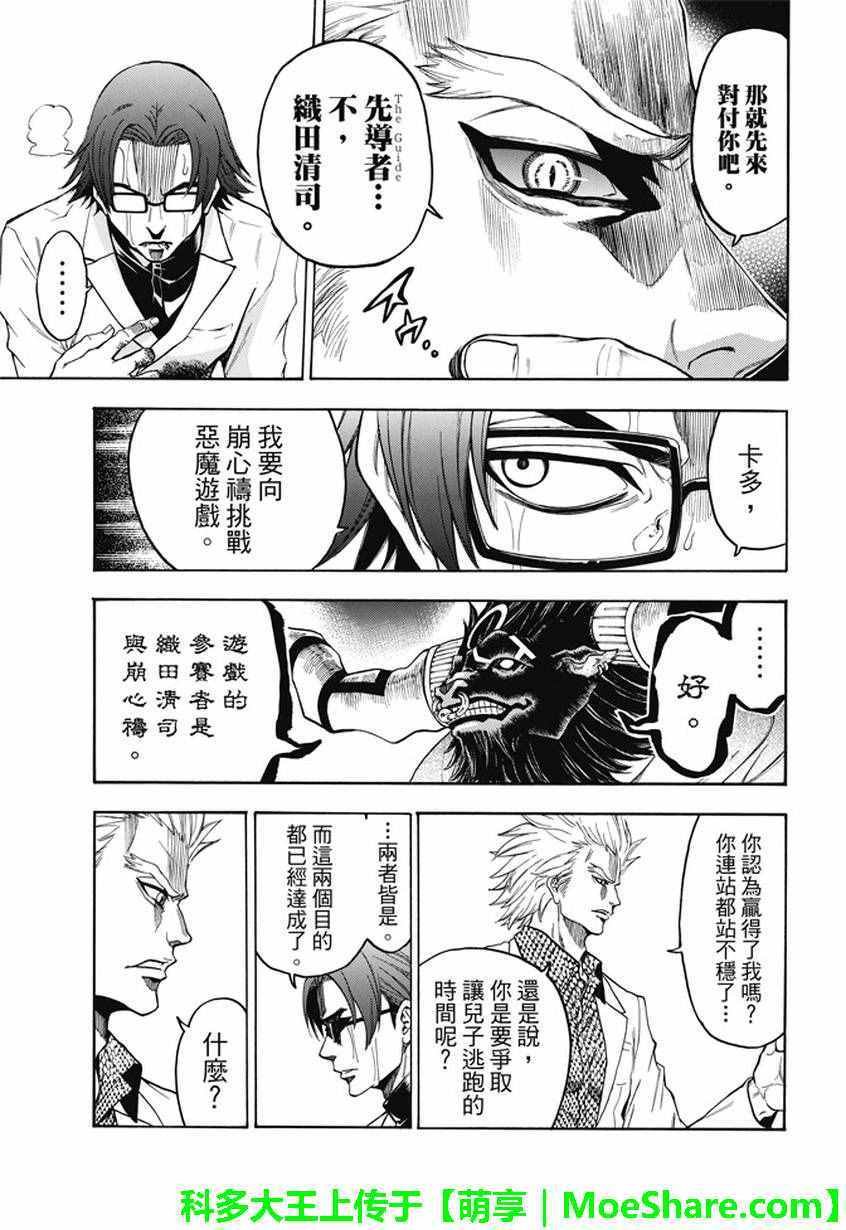第193话