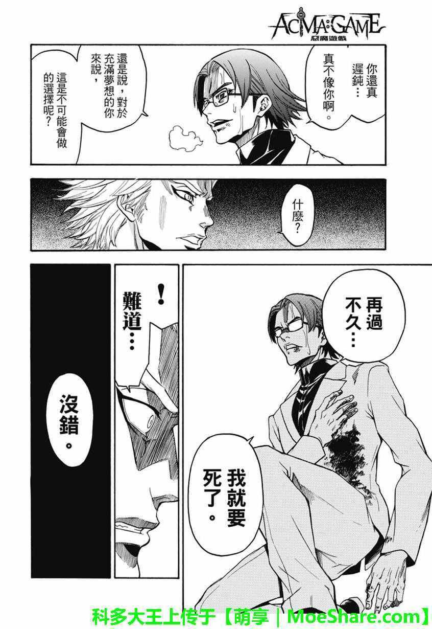第193话