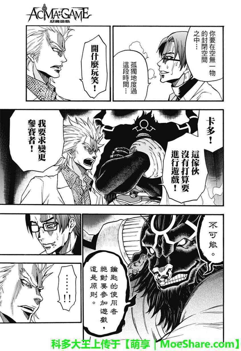 第193话