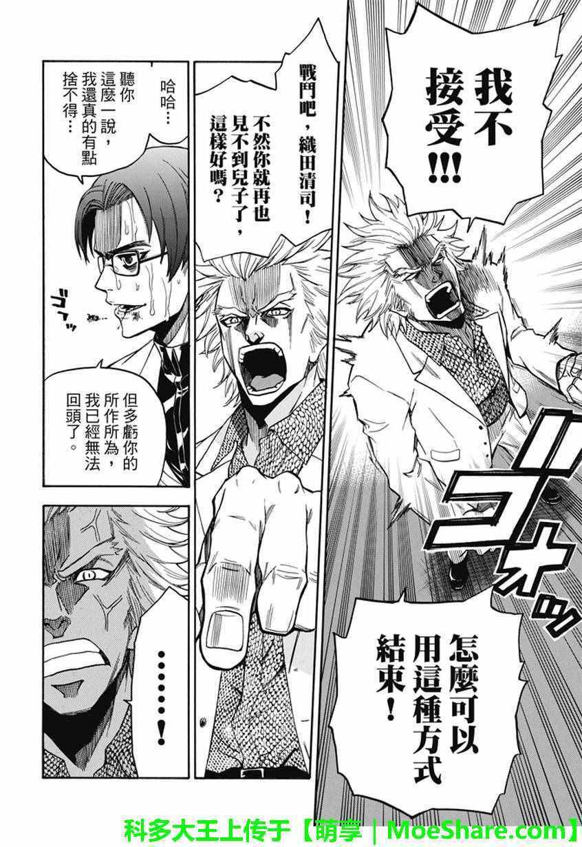 第193话