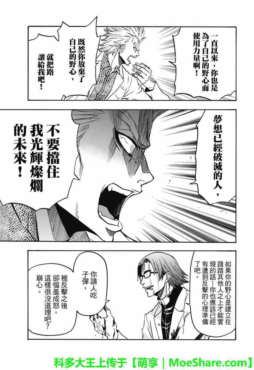 第193话