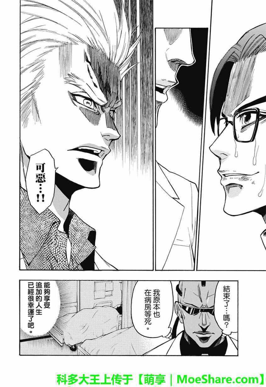 第193话
