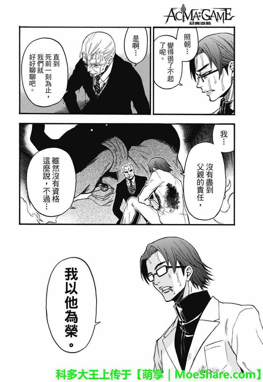 第193话