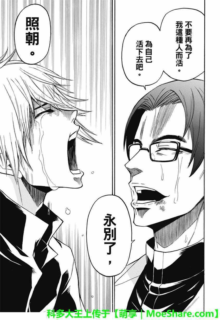 第193话
