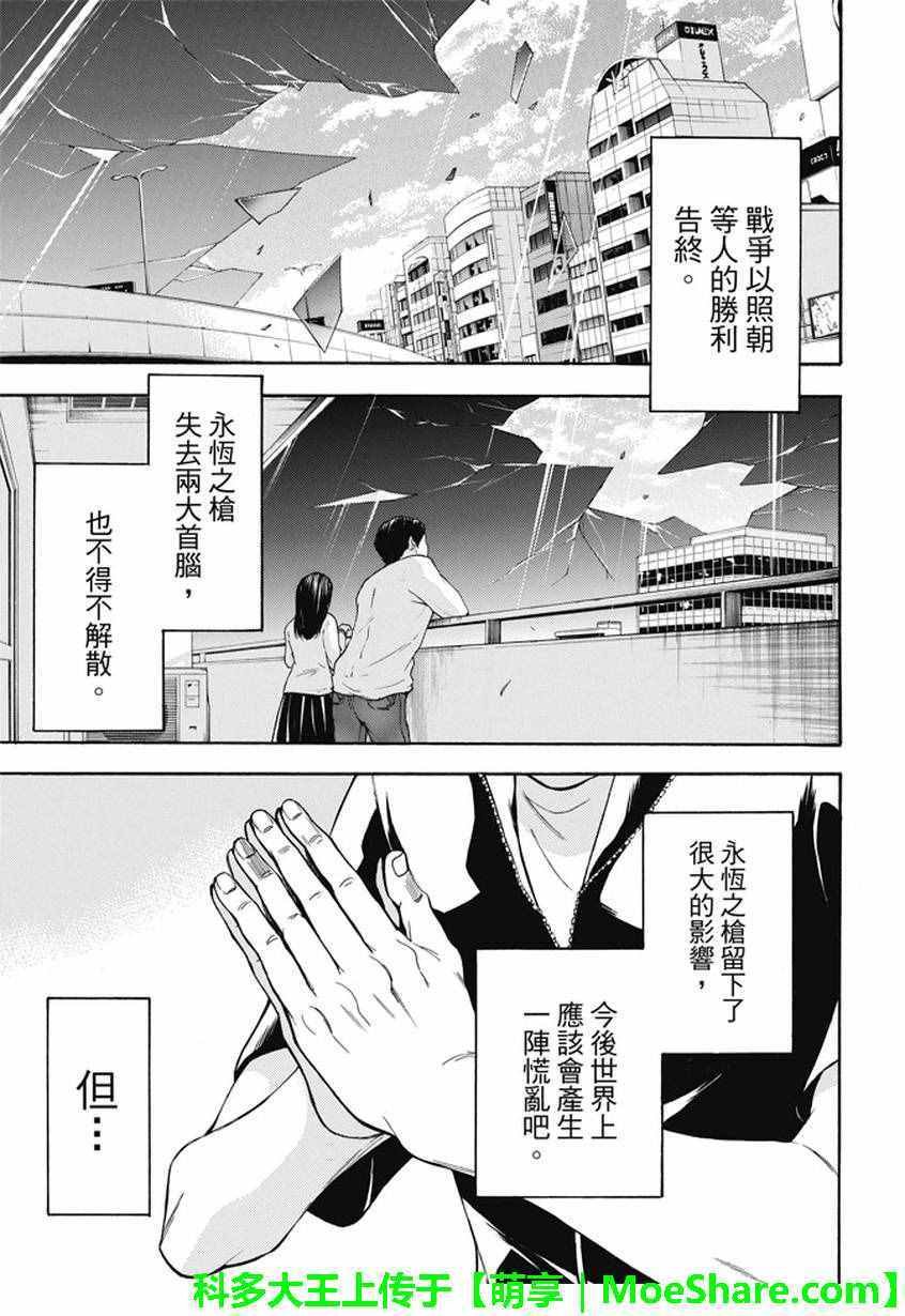 第193话