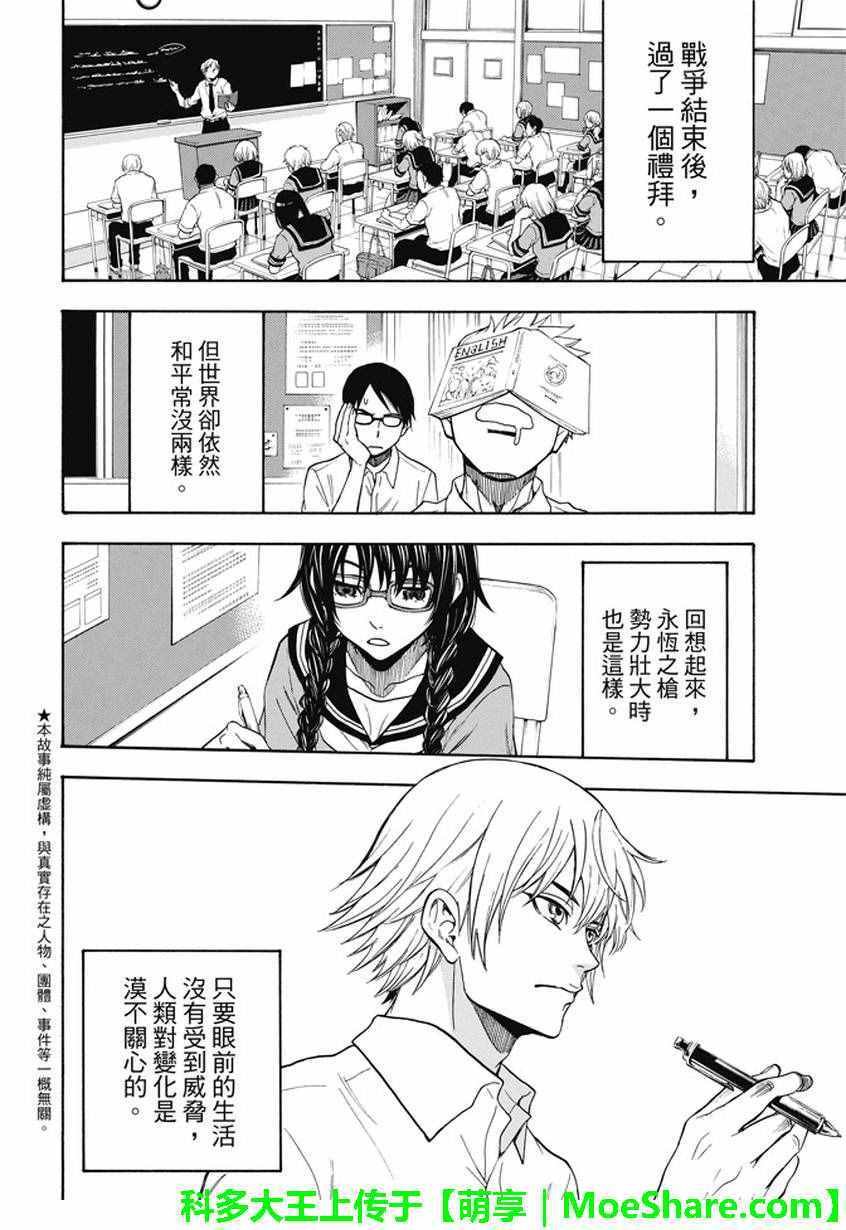 第194话