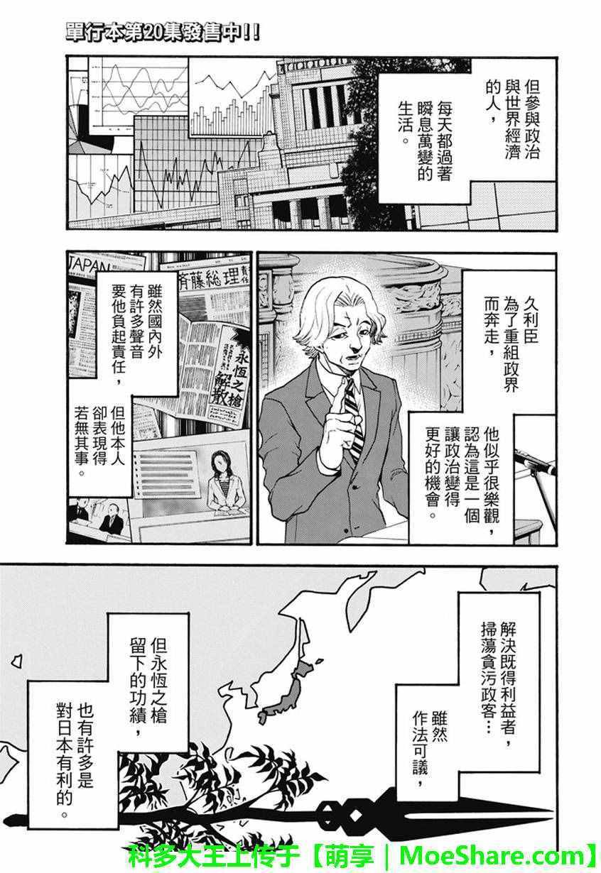 第194话