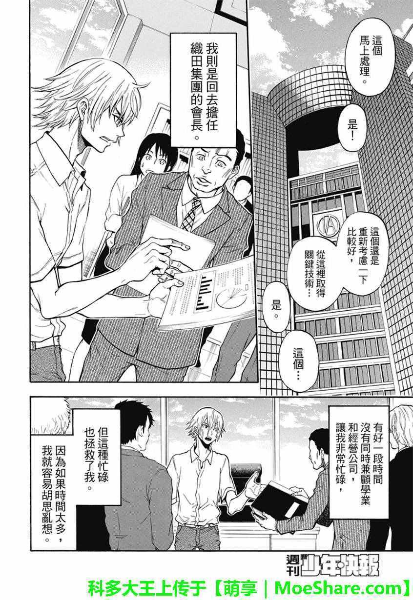 第194话