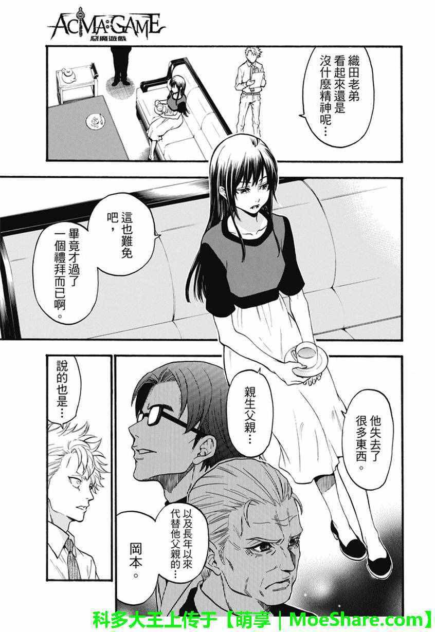 第194话