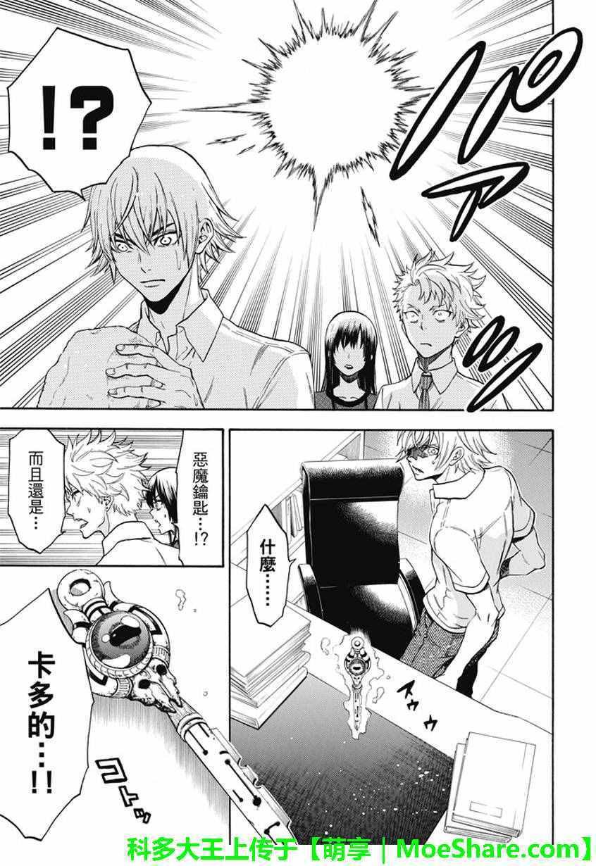 第194话
