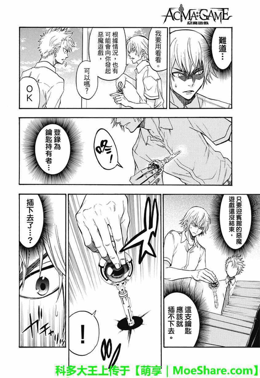 第194话