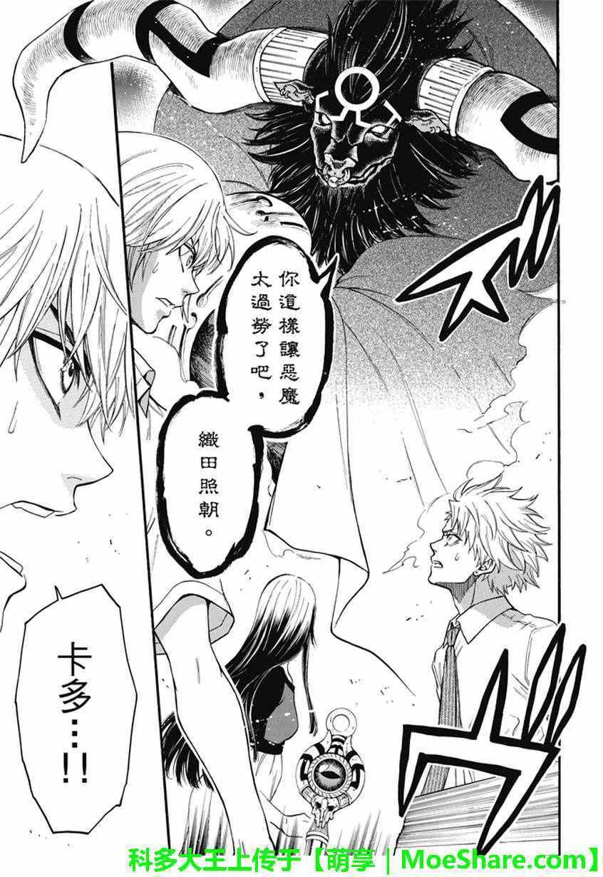 第194话