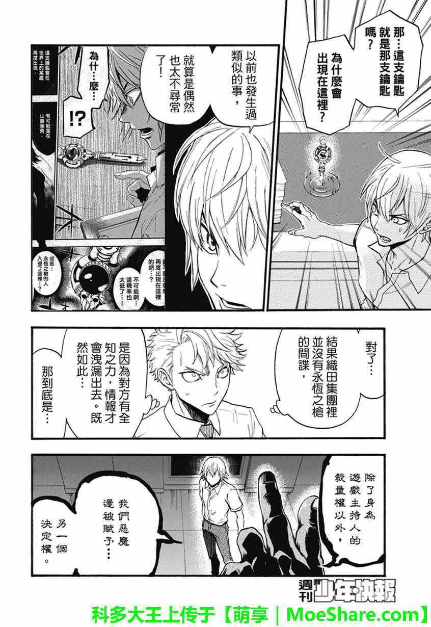 第194话