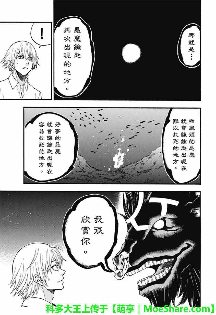 第194话