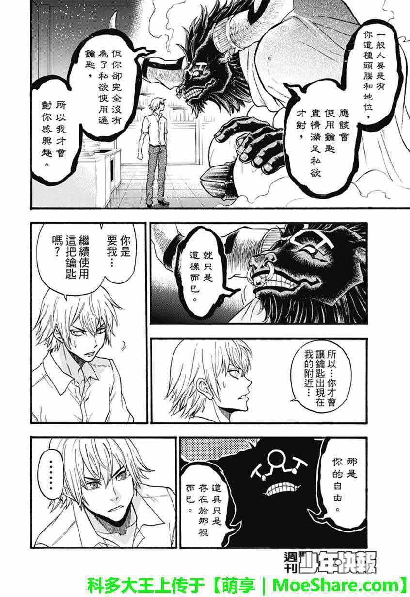第194话
