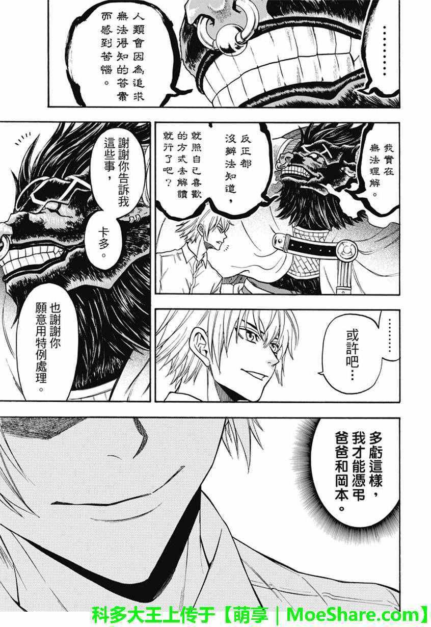 第194话