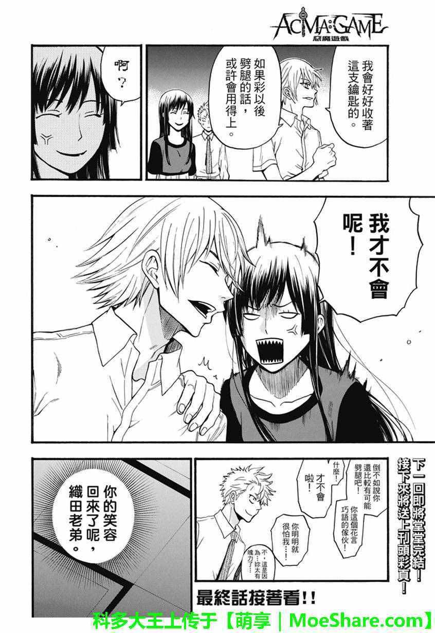 第194话