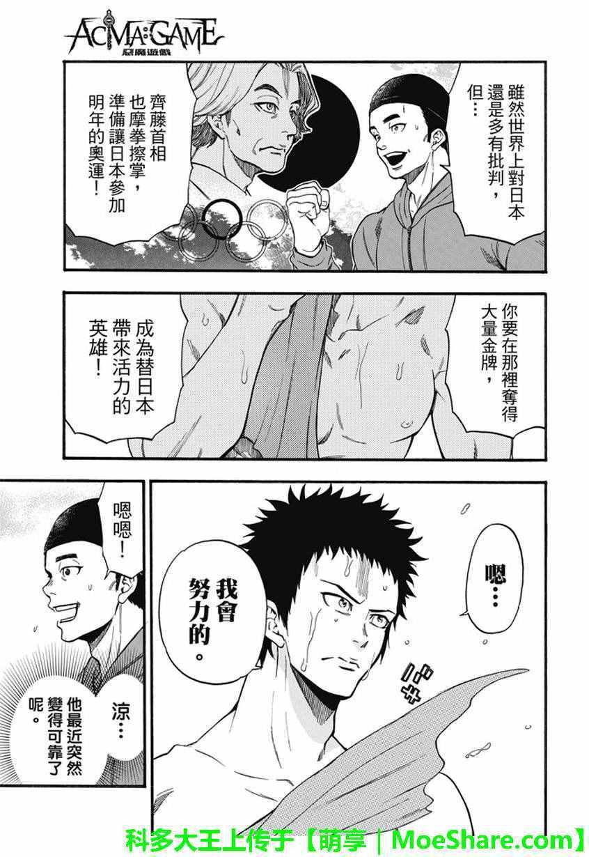 第195话