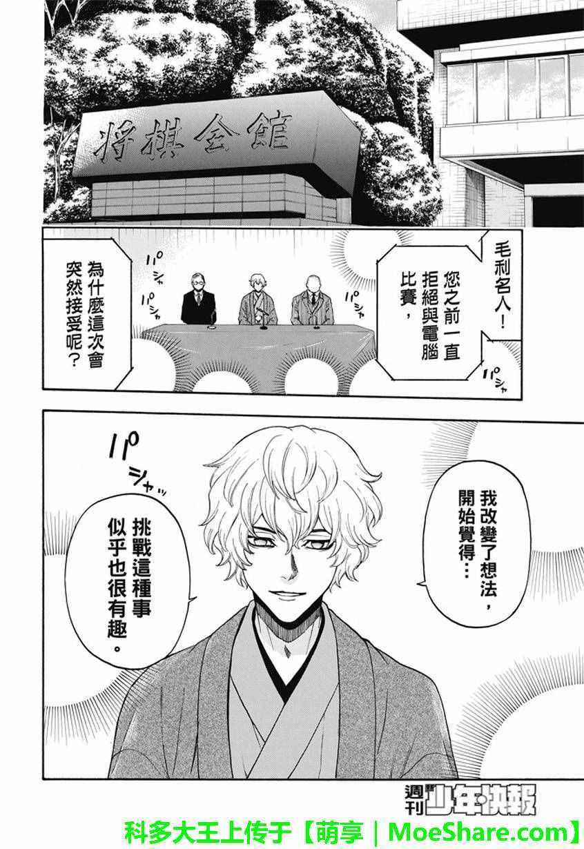 第195话