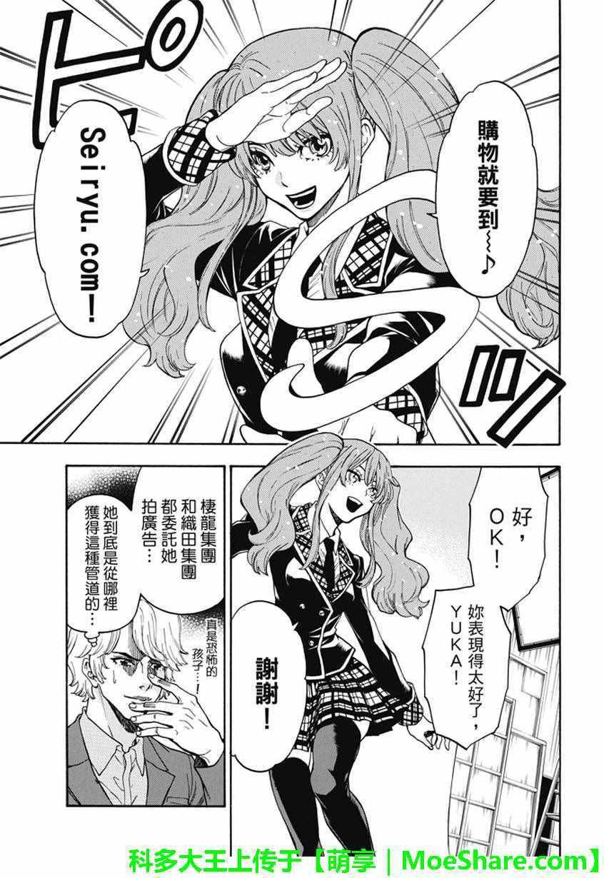 第195话