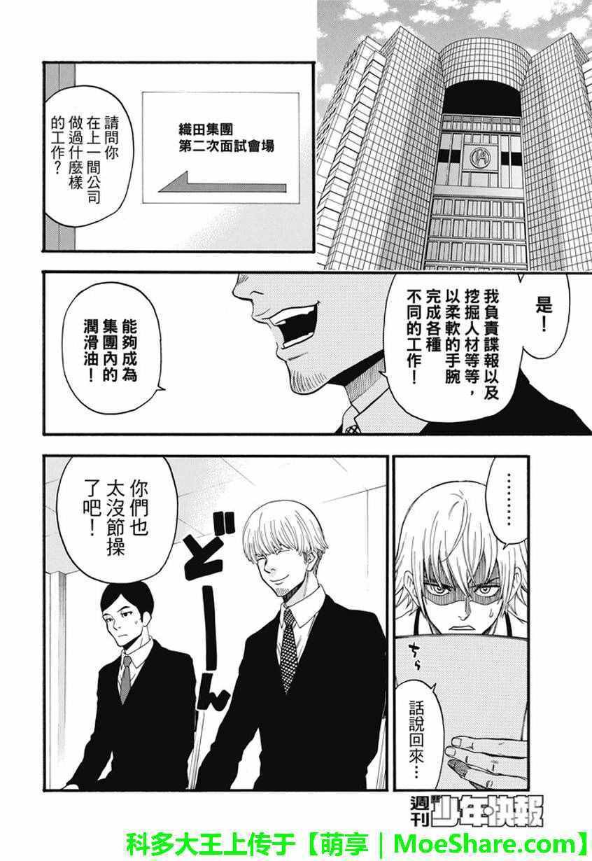 第195话