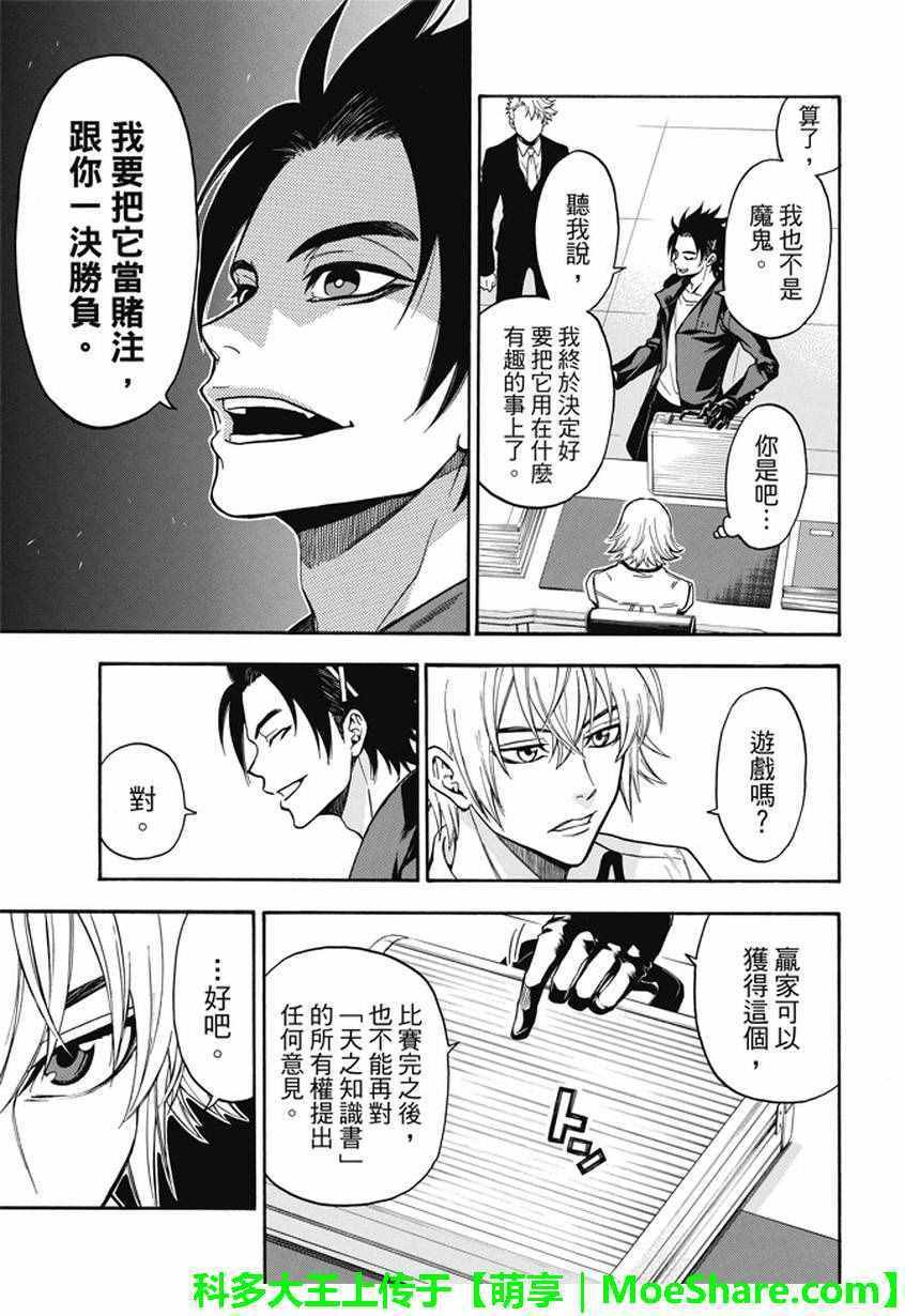第195话